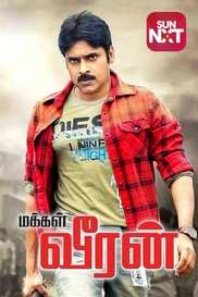 Makkal Veeran
