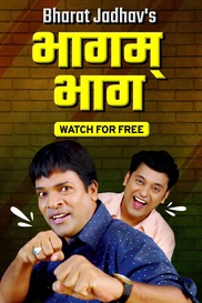 Bhagam Bhag (Marathi)