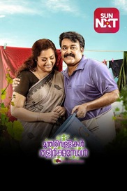 Munthirivallikal Thalirkkumbol