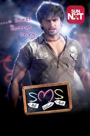 S.M.S.-Siva Manasulo Shruthi