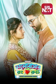 Bhalobashar Rong Route