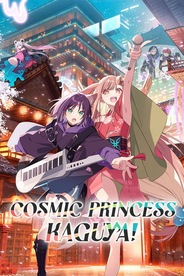 Watch Cosmic Princess Kaguya! on OTTplay with one OTT subscription