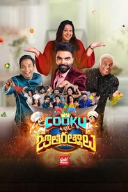 Cooku with Jathiratnalu