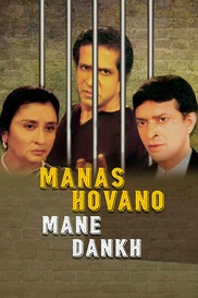 Manas Hovano Mane Dankh