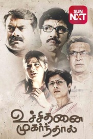 Uchithanai Muharnthal