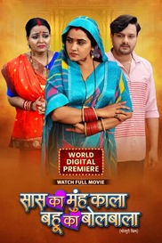 SAAS KA MOOH KALA BAHU KA BOLBALA