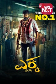 Ekka