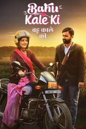 Bahu Kale Ki