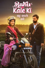 Bahu Kale Ki