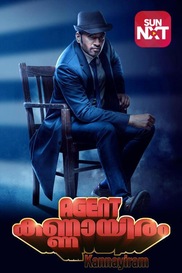 Agent Kannayiram ( Malayalam )