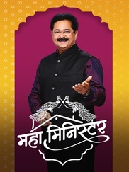 Maha Minister