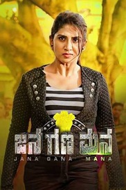 Jana Gana Mana