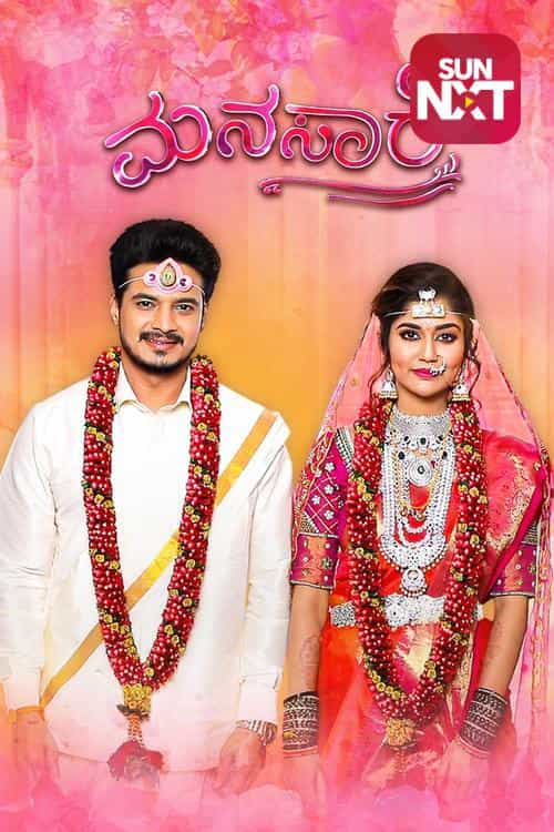 Manasaare
