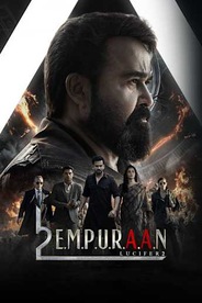 L2: Empuraan