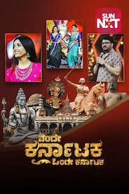 Vande Karnataka Onde Karnataka