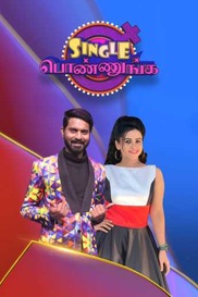 Single Ponnunga - Ladies Special