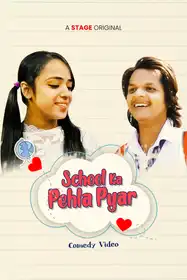 School Ka Pehla Pyar