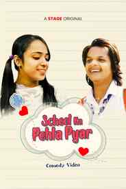 School Ka Pehla Pyar