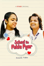 School Ka Pehla Pyar