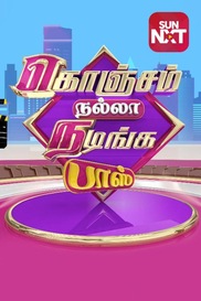 Konjam Nalla Nadinga Boss