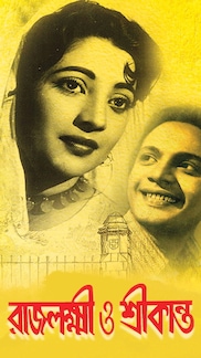 Rajlakshmi O Srikanta