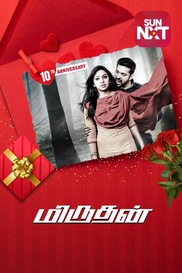 Miruthan