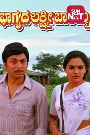 Bhagyada Lakshmi Baramma