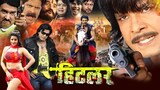 Hitler (2017)