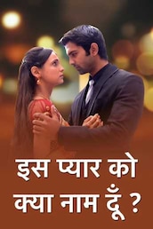 Iss Pyar Ko Kya Naam Doon