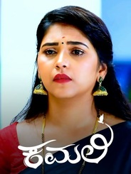 Kamali