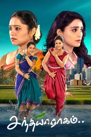 Sandhya Raagam