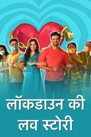 Lockdown Ki Lovestory