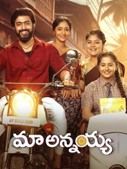 Maa Annayya