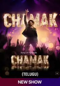 Chamak (Telugu)