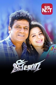 Shivalinga