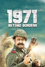 1971 Beyond Borders