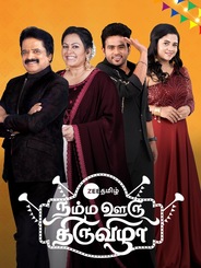 ZEE Tamil Namma Ooru Thiruvizha