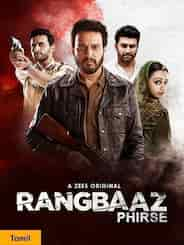 Rangbaaz