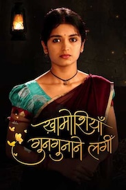 Khamoshiyaan Gungunaane Lagi