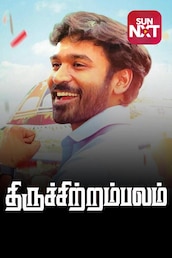 Thiruchitrambalam