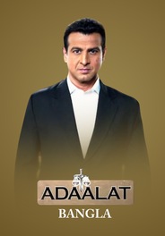 Adaalat (Bangla)