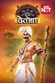 Kshetrapal Shree Dev Vetoba