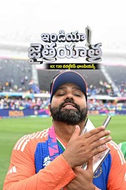 India Jaithrayathra - ICC T20 WC Champions