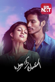 Yaaradi Nee Mohini