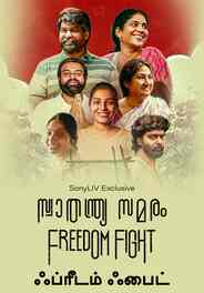 Freedom Fight (Tamil)