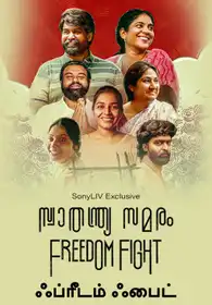 Freedom Fight (Tamil)