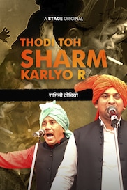 Thodi Toh Sharm Karlyo R