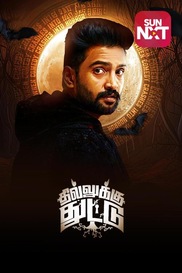 Dhilluku Dhuddu