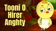 Watch Tooni O Hirer Anghty (Short Film) on OTTplay with one OTT subscription