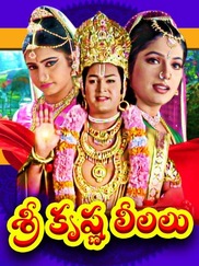 Sri Krishna Leelalu